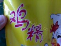 糖醋山药自制做法图解7)