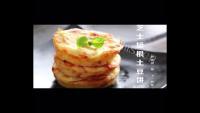 自制芝士培根土豆饼做法图解3)