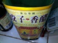 营养丰富的笋干扣肉做法图解5)