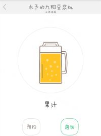 自制火龙果奶昔做法图解6)