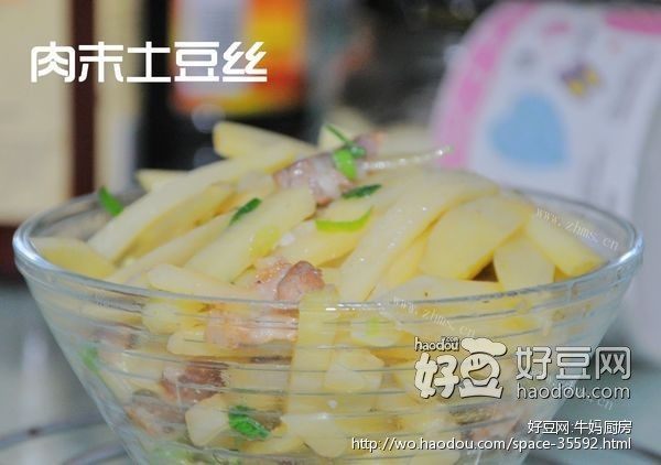 肉末土豆丝