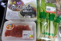 自制皮蛋瘦肉粥做法图解1)