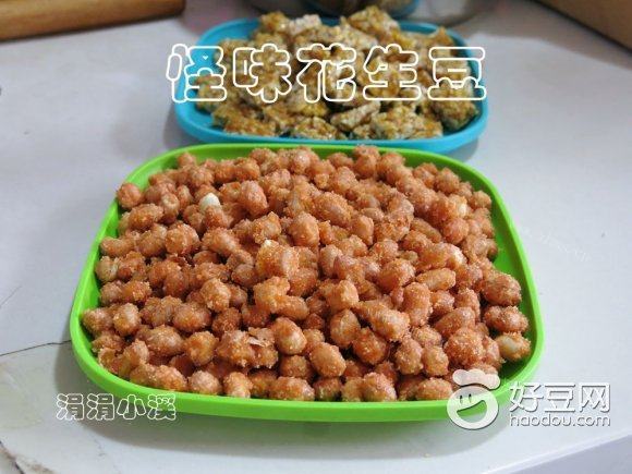 特色怪味花生豆