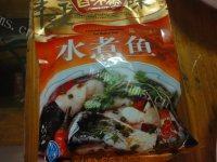 鱼火锅做法图解15)