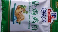 好吃的电饭煲盐焗鸡做法图解3)