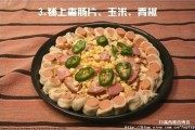 花边披萨做法图解14)