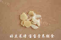 和胃减脂香菇肉末土豆泥做法图解14)