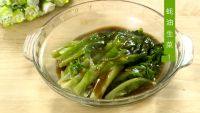 家常菜蚝油生菜