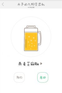 养生的黑芝麻杂粮米糊做法图解7)