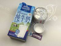 自制炼乳酸奶做法图解1)
