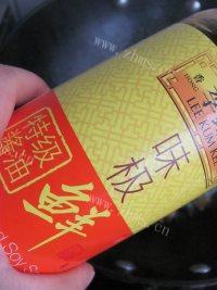 财富聚集的元宝肉做法图解13)