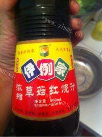 家常烧排骨做法图解7)