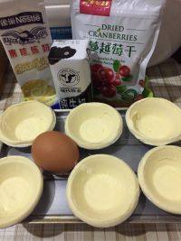 自制蔓越莓蛋挞做法图解1)