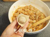 诱人的鲜虾馄饨做法图解7)