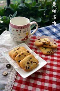 蔓越莓饼干（简单版）