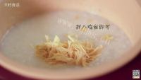 鲍鱼鸡粥做法图解9)