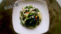 荆芥炒千张