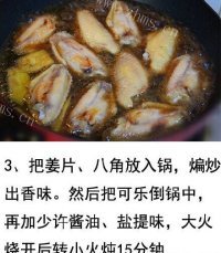 独特的可乐鸡翅做法图解4)