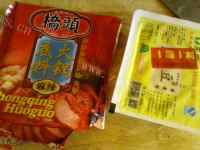 家常菜麻辣豆腐做法图解1)