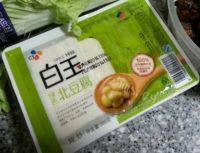 家庭版卤豆腐干做法图解1)