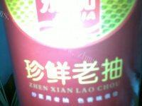 简单版红烧鸡翅做法图解12)