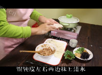 鲜肉馄饨做法图解1)
