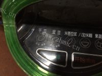 好喝的枣香豆浆做法图解4)