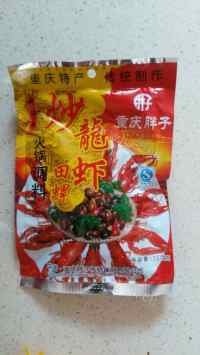 可口的麻辣小龙虾做法图解1)