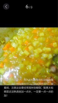 美味的鸡肉咖喱饭做法图解6)