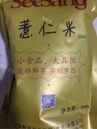 色泽鲜亮的红豆薏米汤做法图解1)