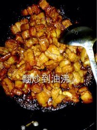 家常菜红烧肉做法图解5)