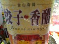 家常菜什锦豆腐做法图解8)
