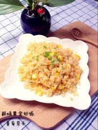 美味的黄金炒饭