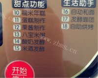 香气浓郁的辫子面包做法图解5)