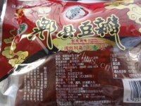 「自制」水煮鱼做法图解10)