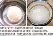 奶酥面包做法图解1)