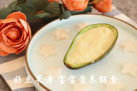 牛油果雪梨泥做法图解11)