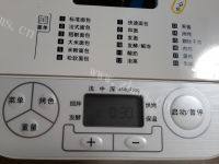 美味的红豆面包做法图解2)