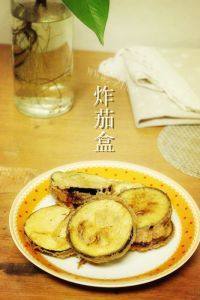 简单易做的炸茄盒