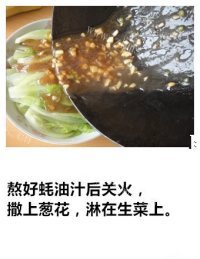 香气浓郁的蚝油生菜做法图解7)