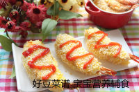 特色鲜虾可乐饼做法图解10)