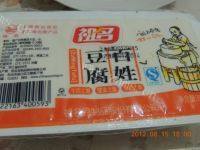 易做的皮蛋拌豆腐做法图解1)