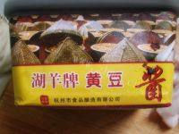 「老爸下厨」炸酱面做法图解2)