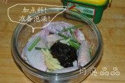 美味的豆瓣酱蒸鸡翅做法图解2)
