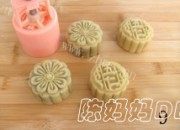 中秋必备五仁月饼做法图解15)