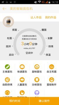 自制玉米面包做法图解6)