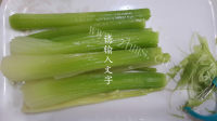 简单的凉拌西芹做法图解2)