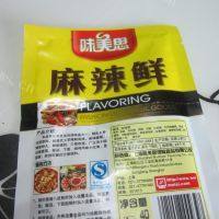 家常菜麻辣水煮牛肉做法图解7)