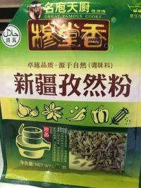 美味的孜然炒肉做法图解5)
