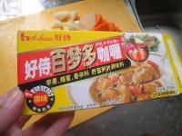 饱满的咖喱鸡肉饭做法图解5)